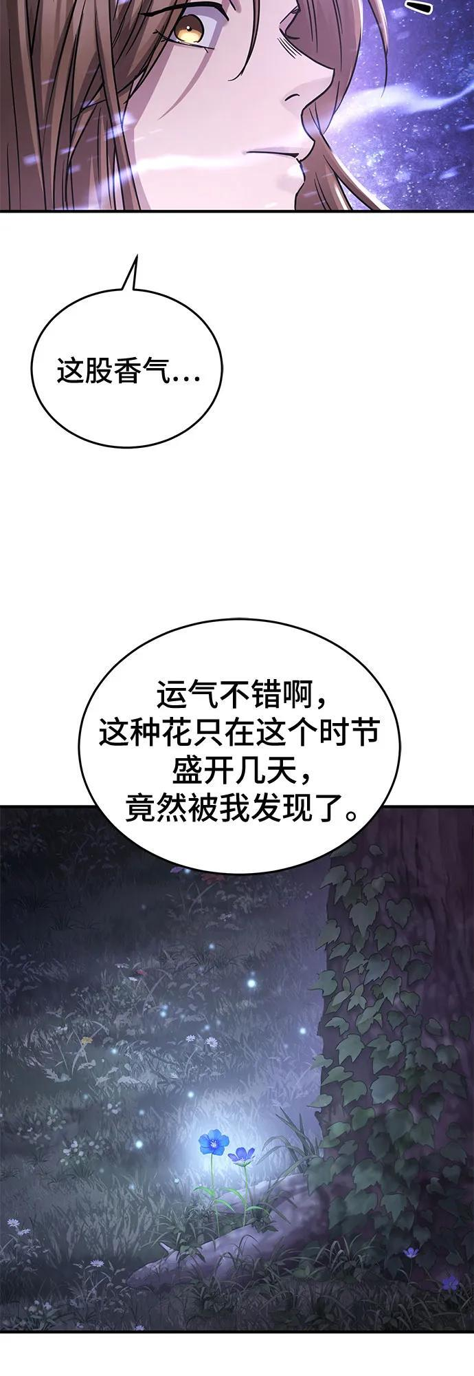 第59话 第51页