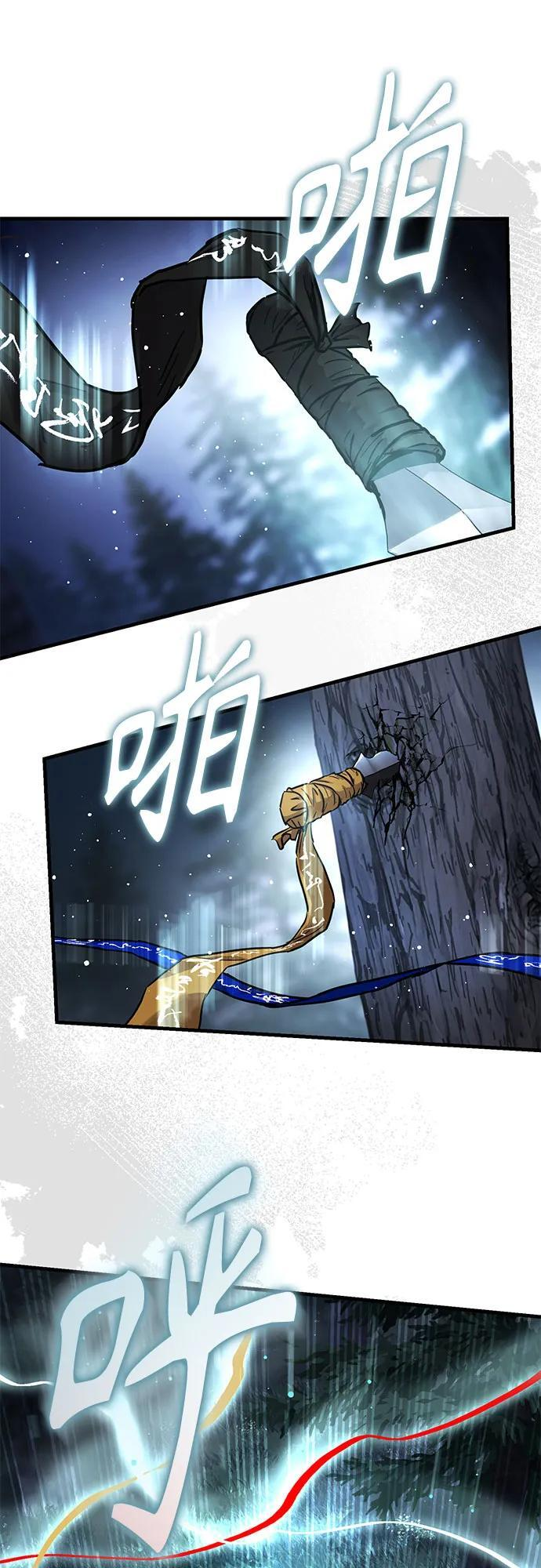 第59话 第61页