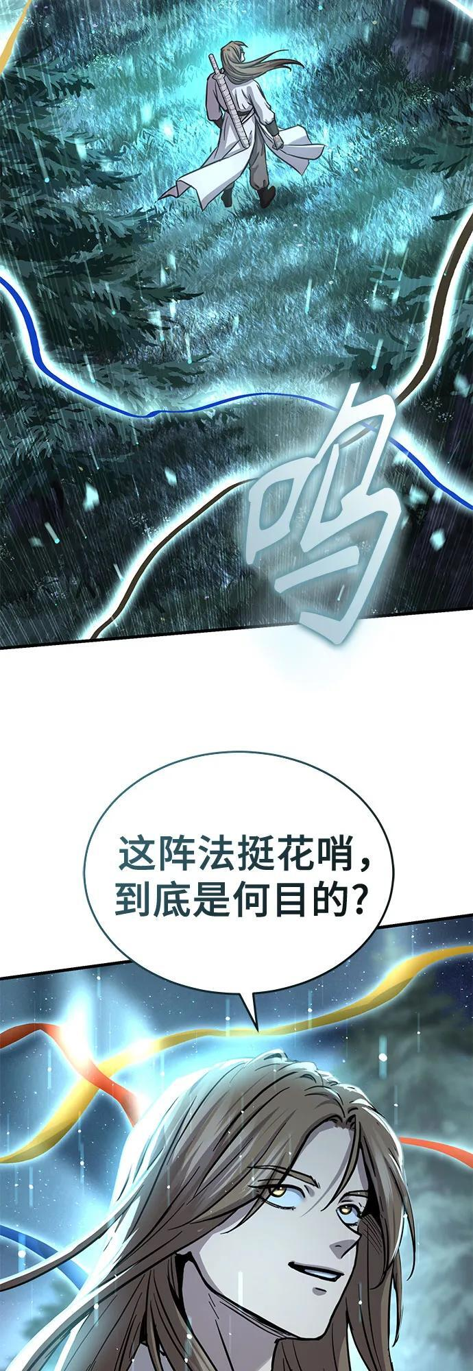 第59话 第62页