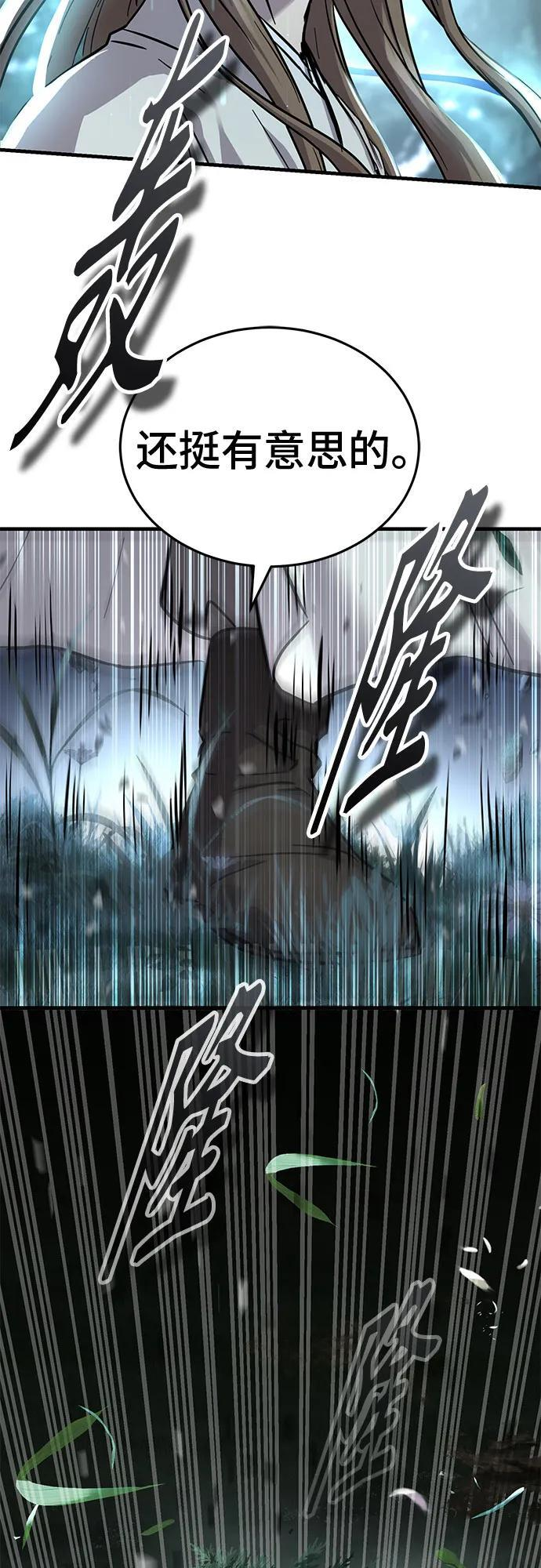 第59话 第63页