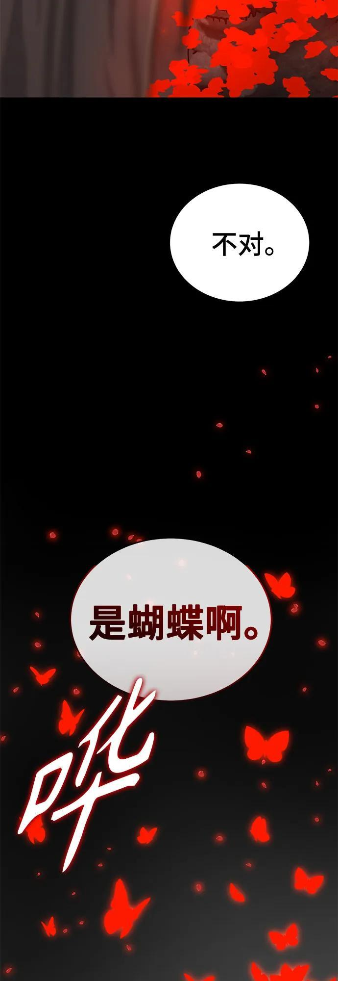 第59话 第71页