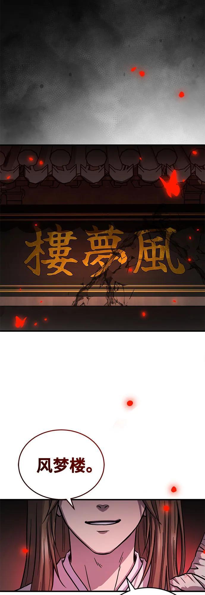 第59话 第75页