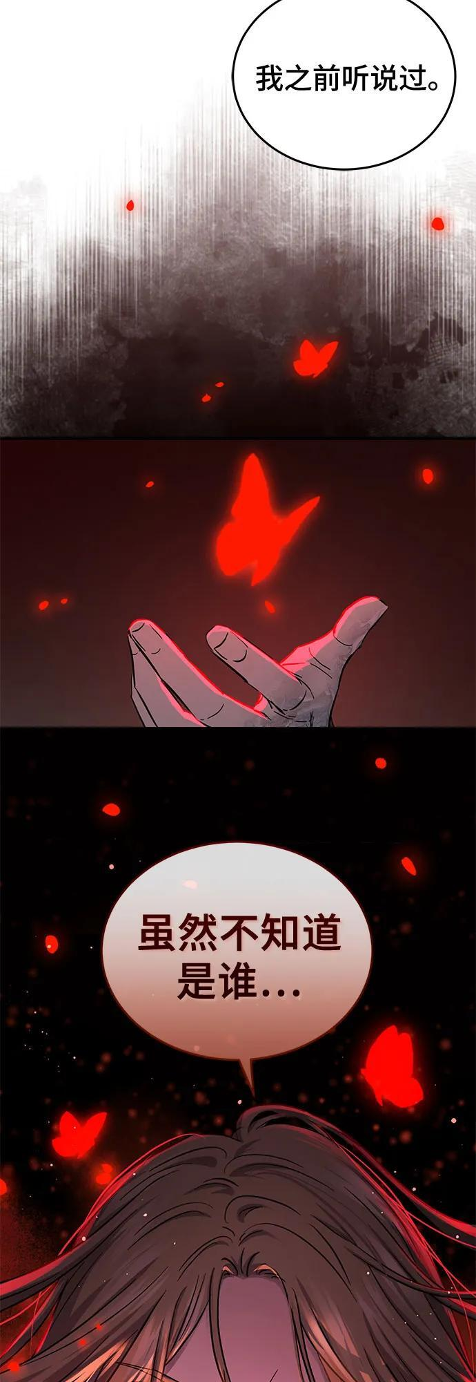 第59话 第76页