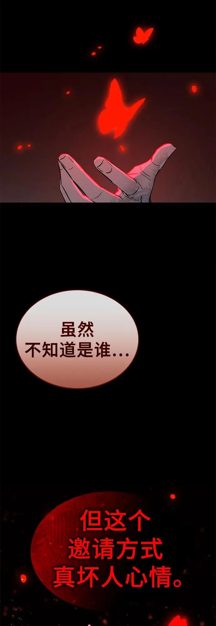 第60话 第5页