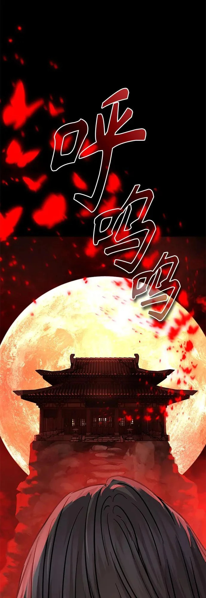 第60话 第9页