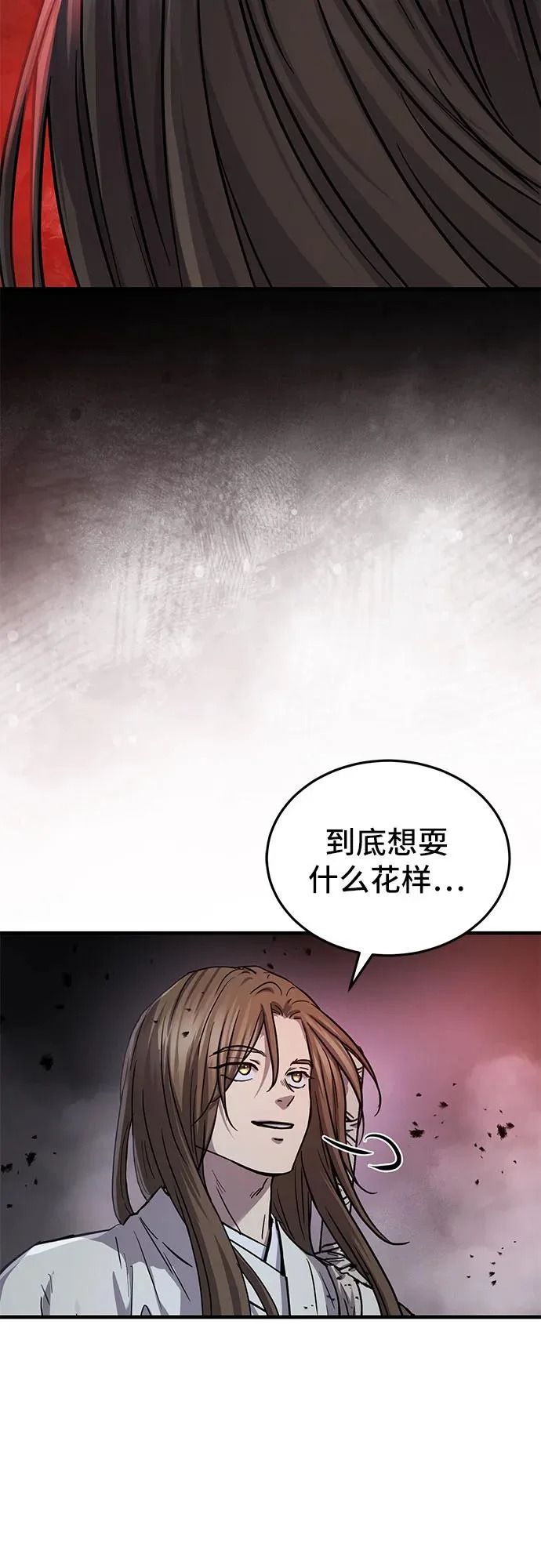 第60话 第10页