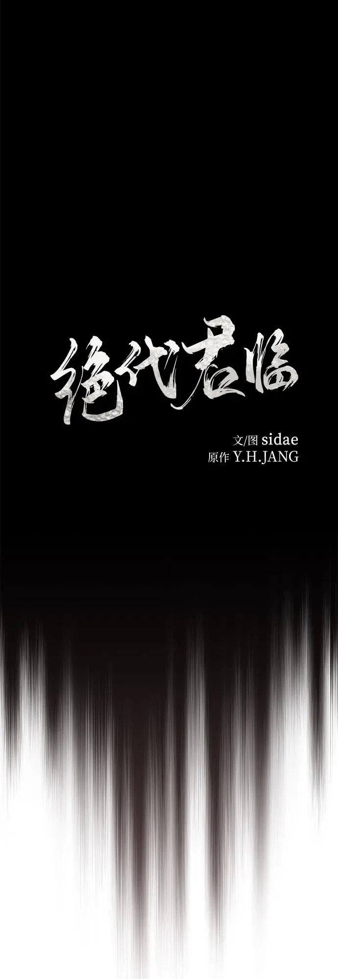 第60话 第20页