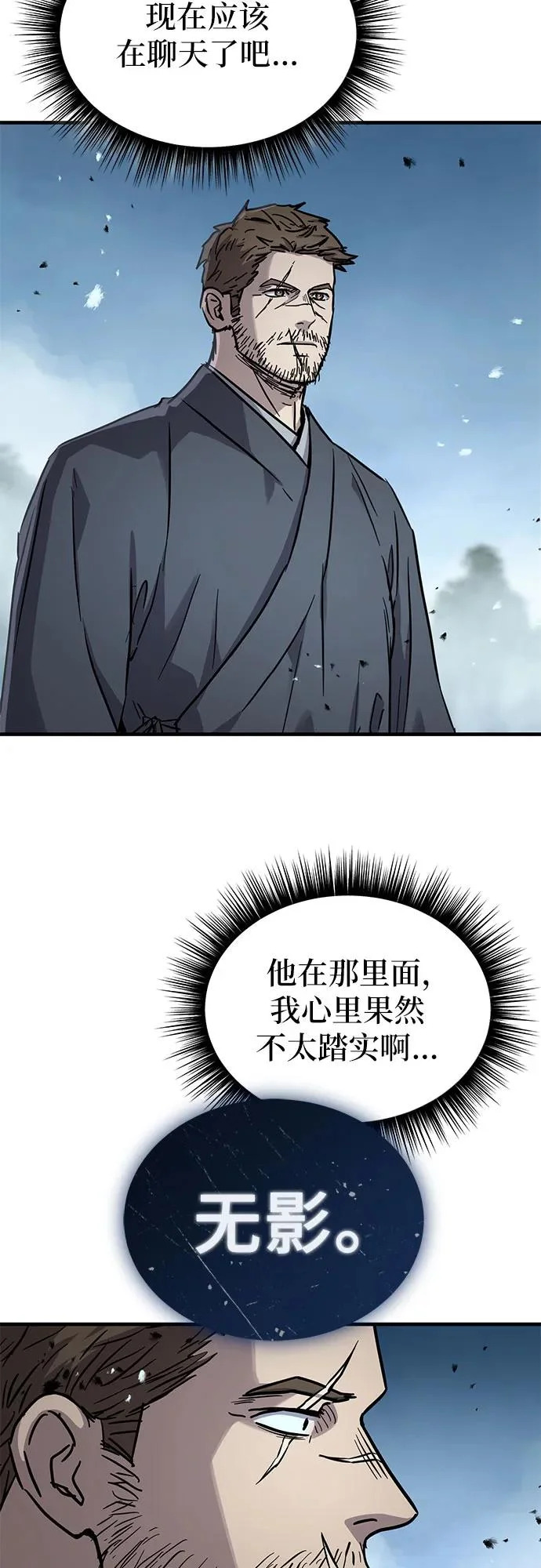 第60话 第24页