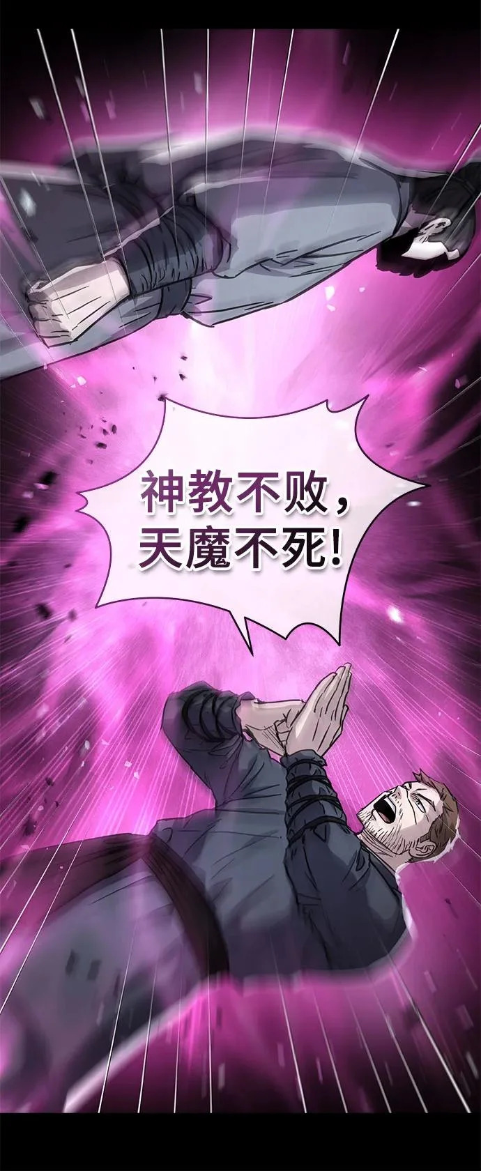 第60话 第27页