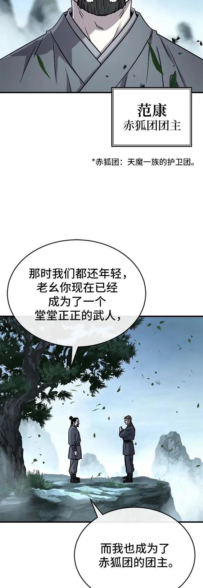 第60话 第29页