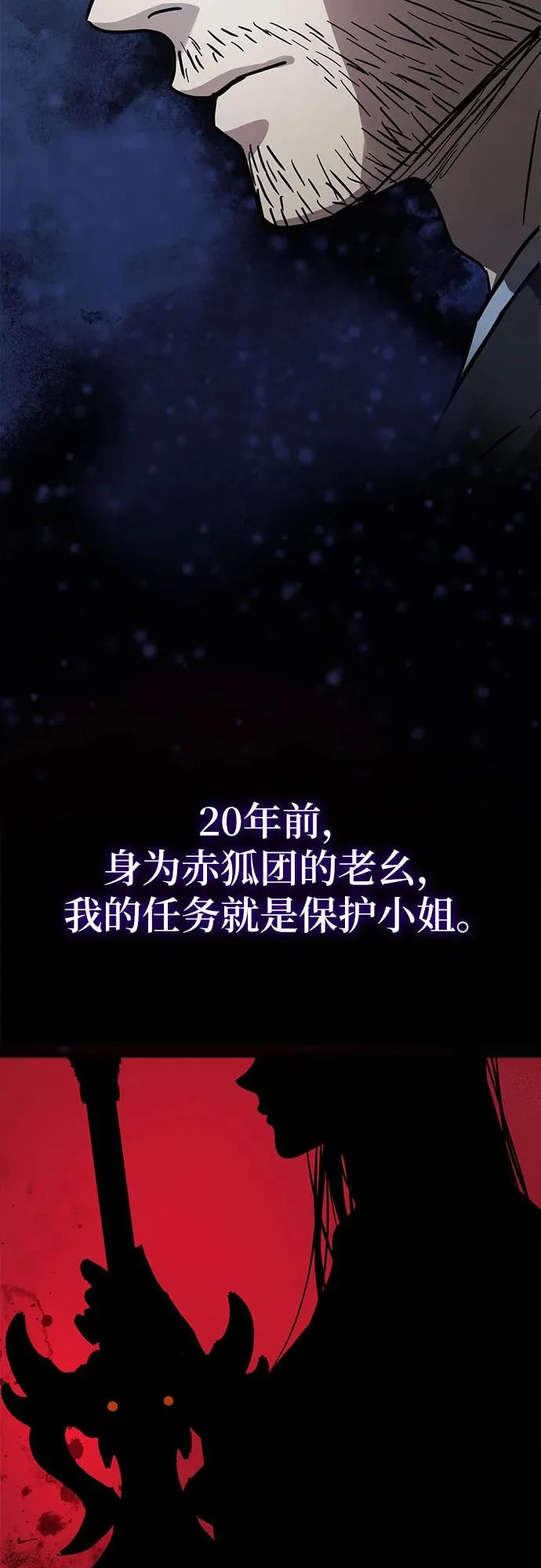 第60话 第31页