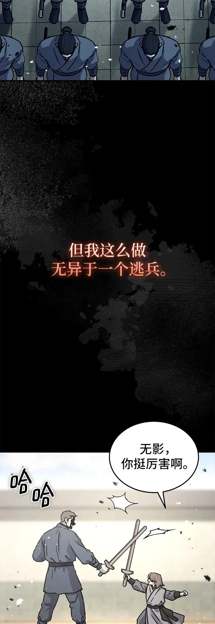 第60话 第33页