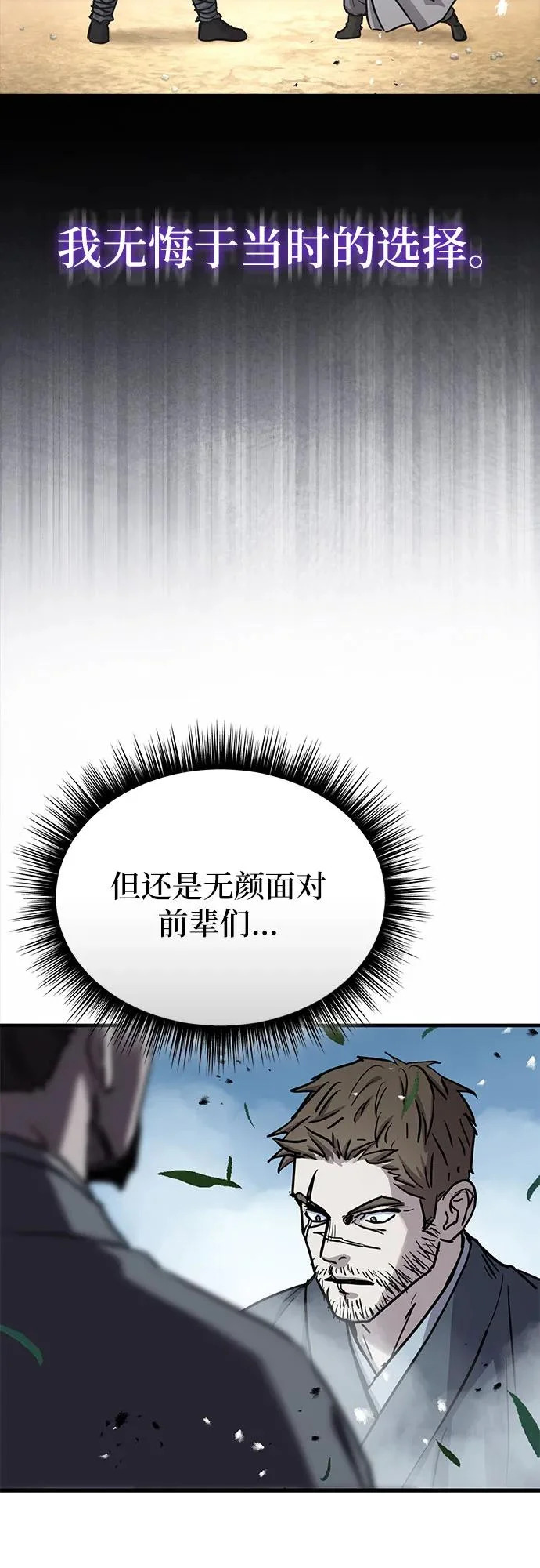 第60话 第34页