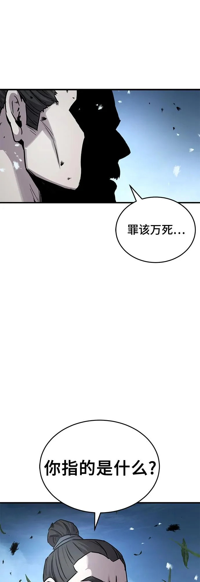 第60话 第36页