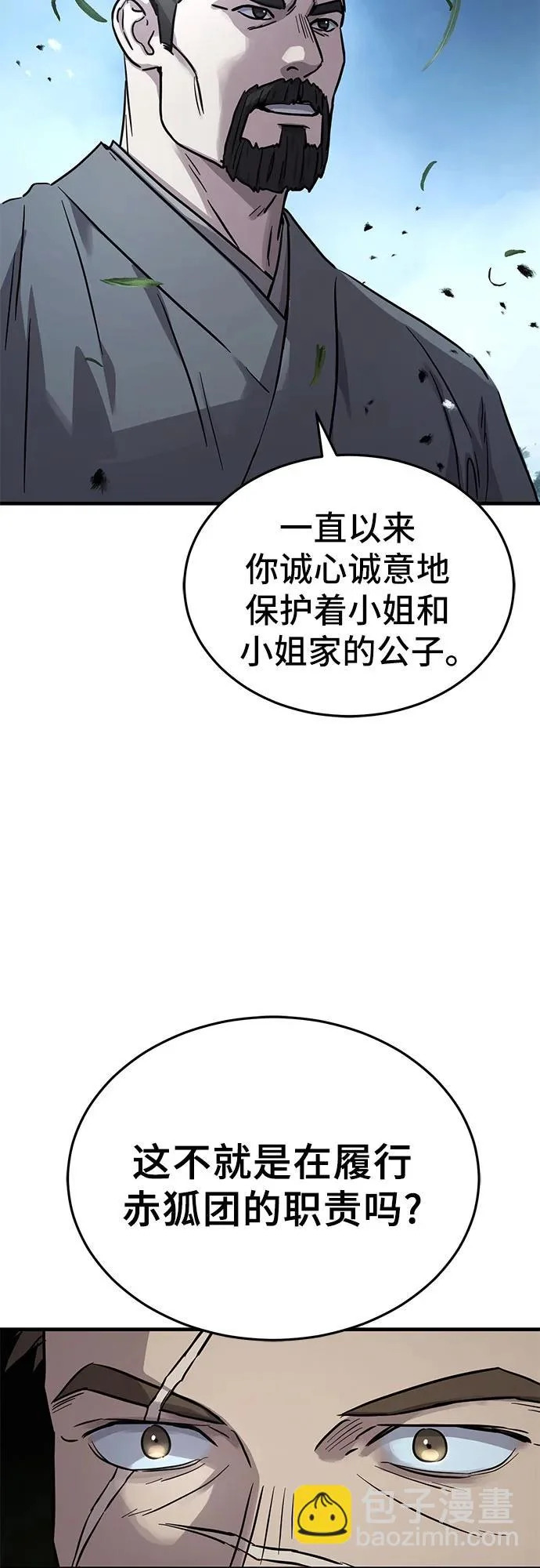 第60话 第37页