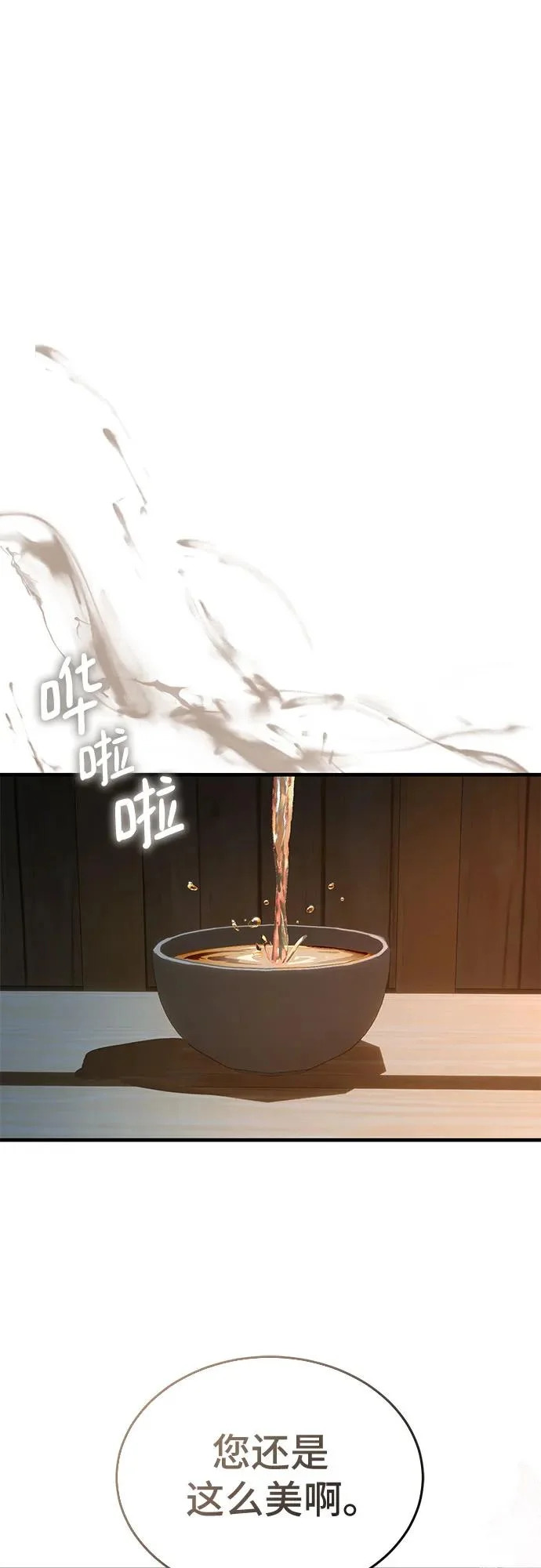 第60话 第42页