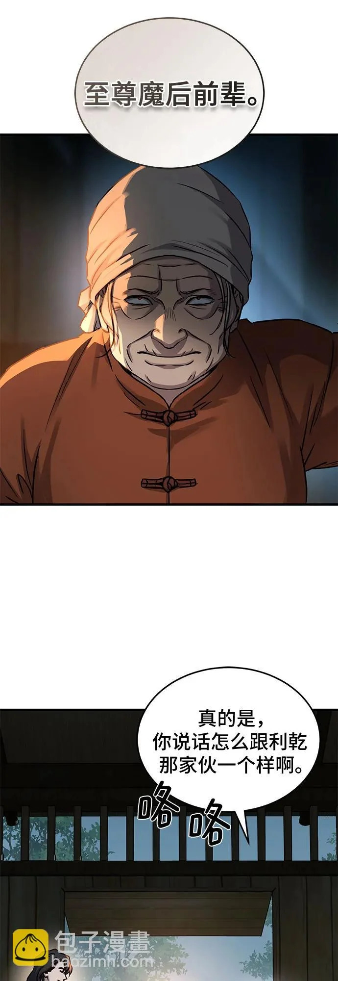 第60话 第44页