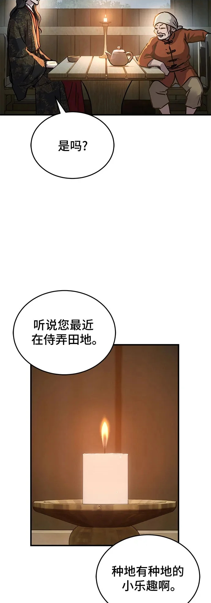 第60话 第45页