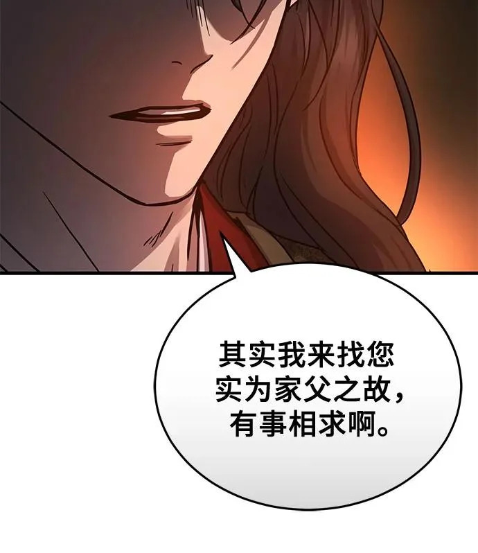 第60话 第48页