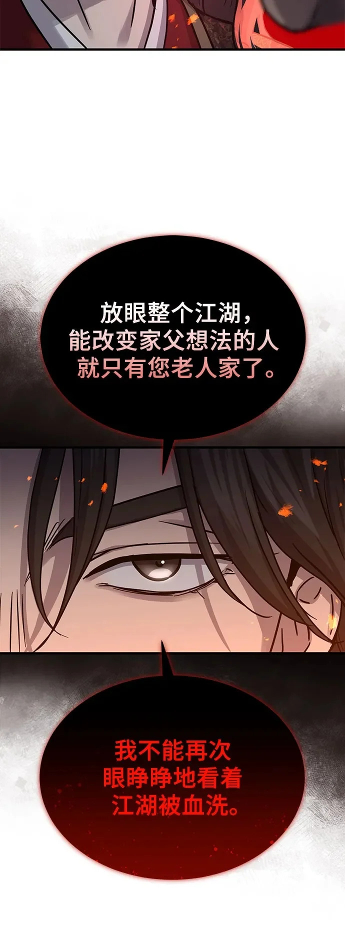 第60话 第50页