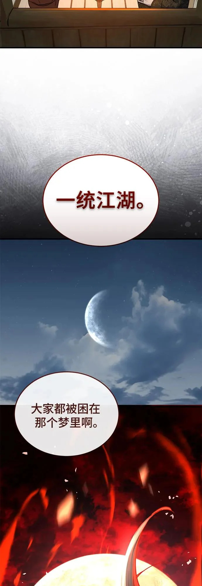 第60话 第52页