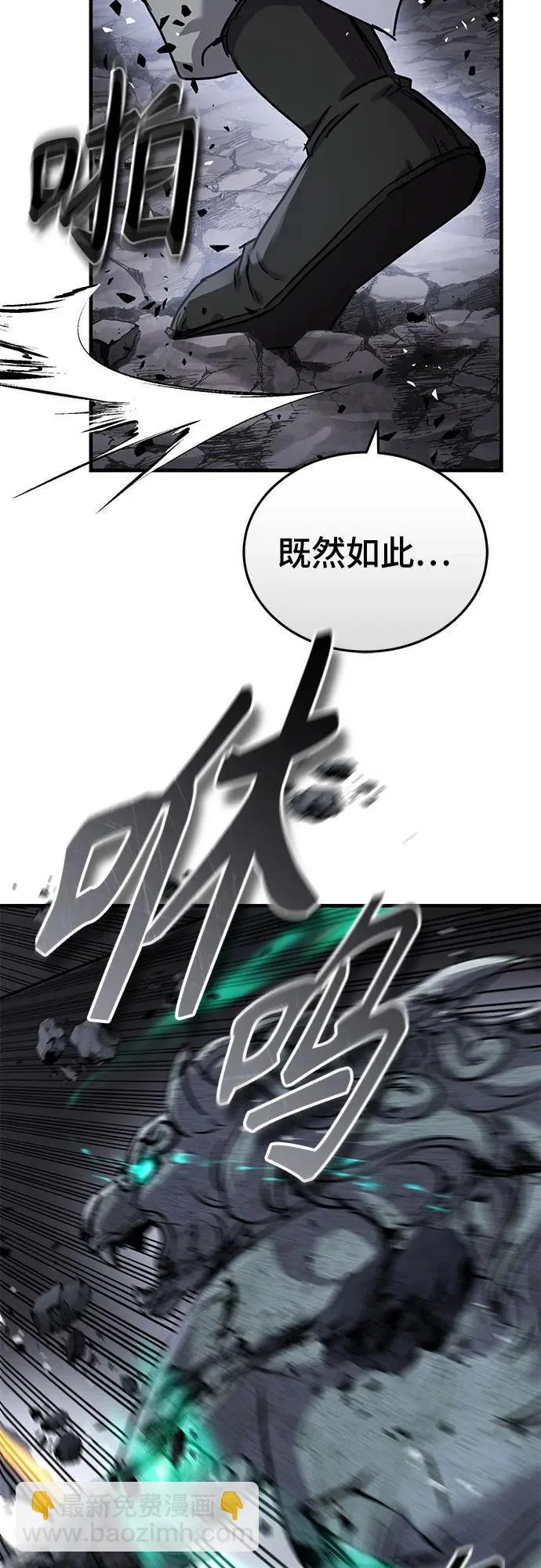 第60话 第58页