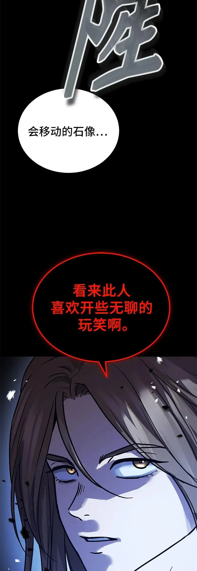 第60话 第71页
