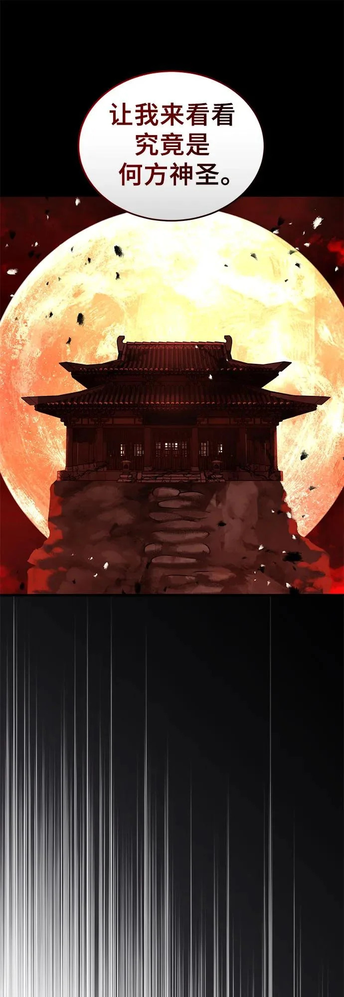 第60话 第73页