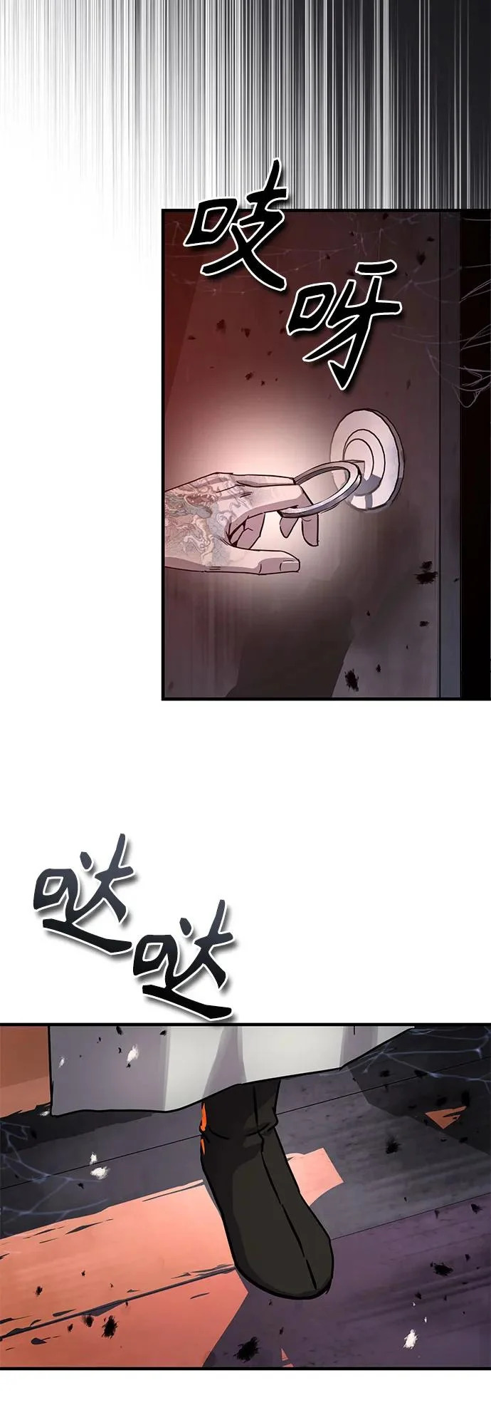 第60话 第74页