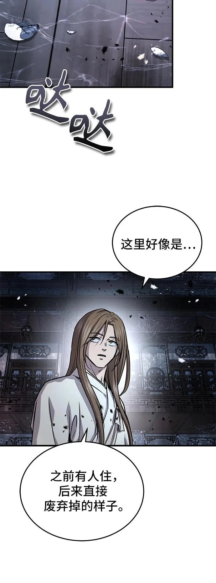 第60话 第77页