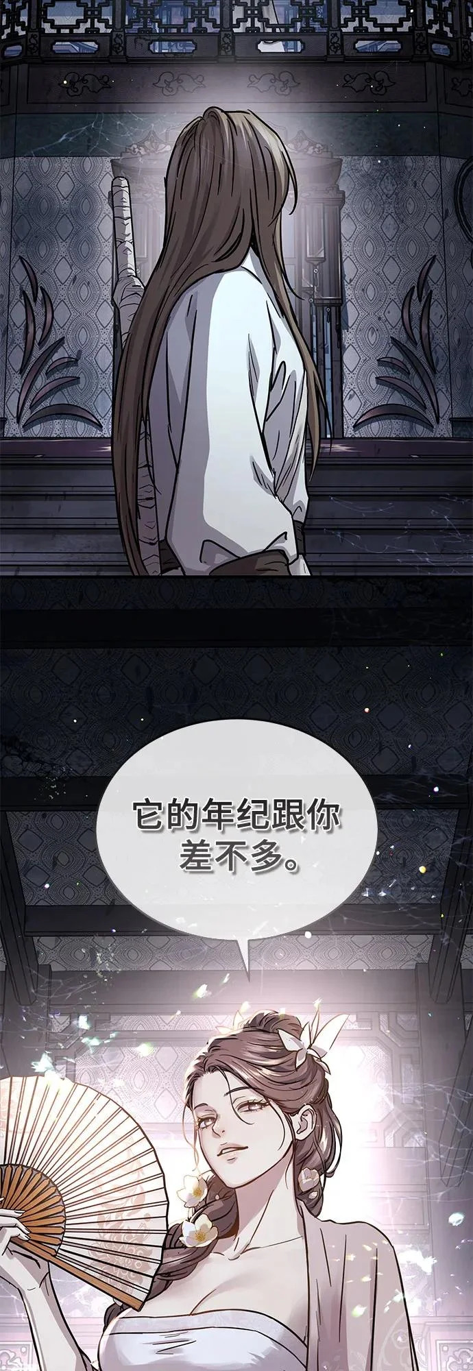 第60话 第80页