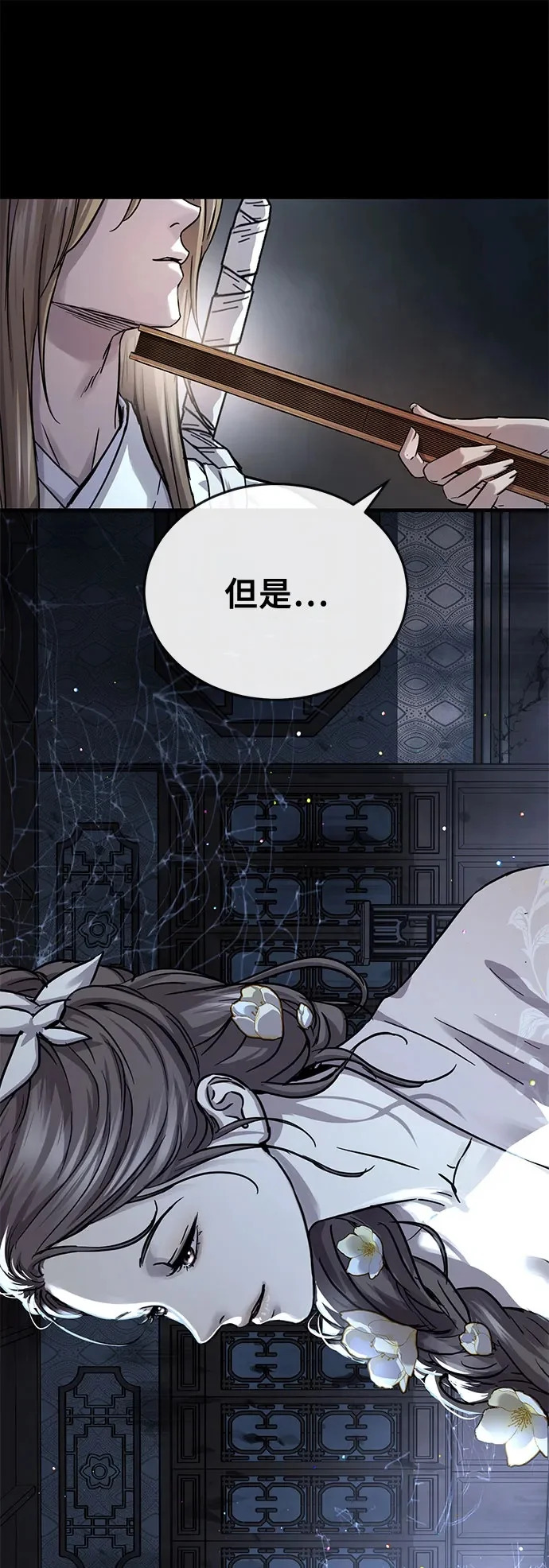 第61话 第2页
