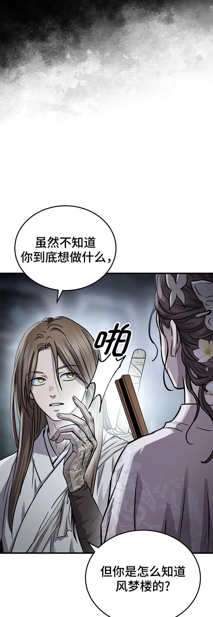 第61话 第5页