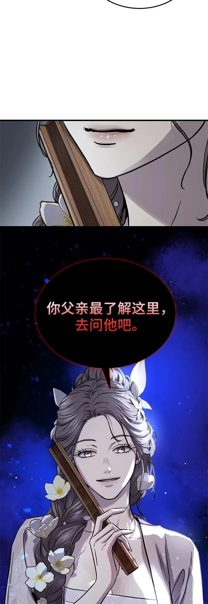 第61话 第6页