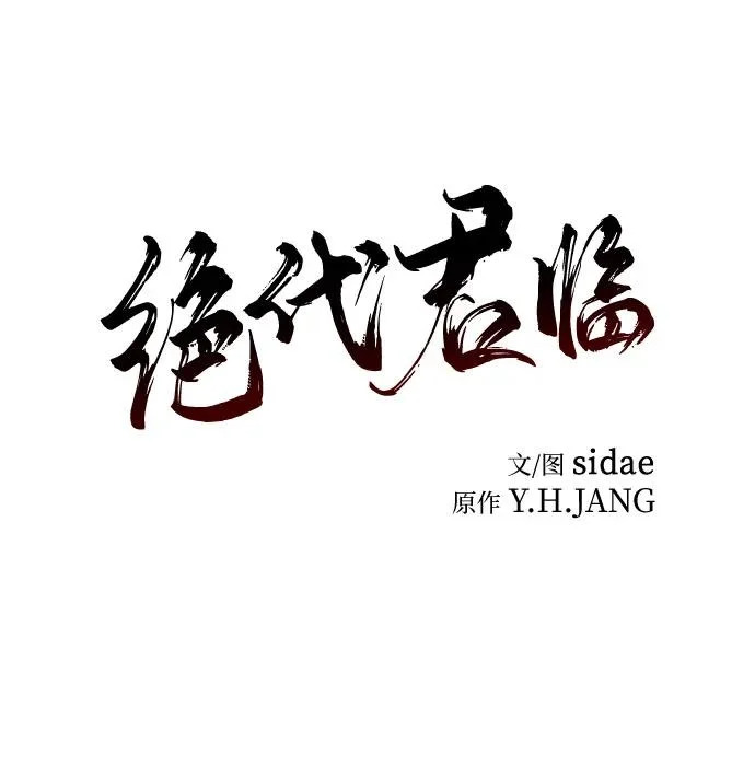 第61话 第8页