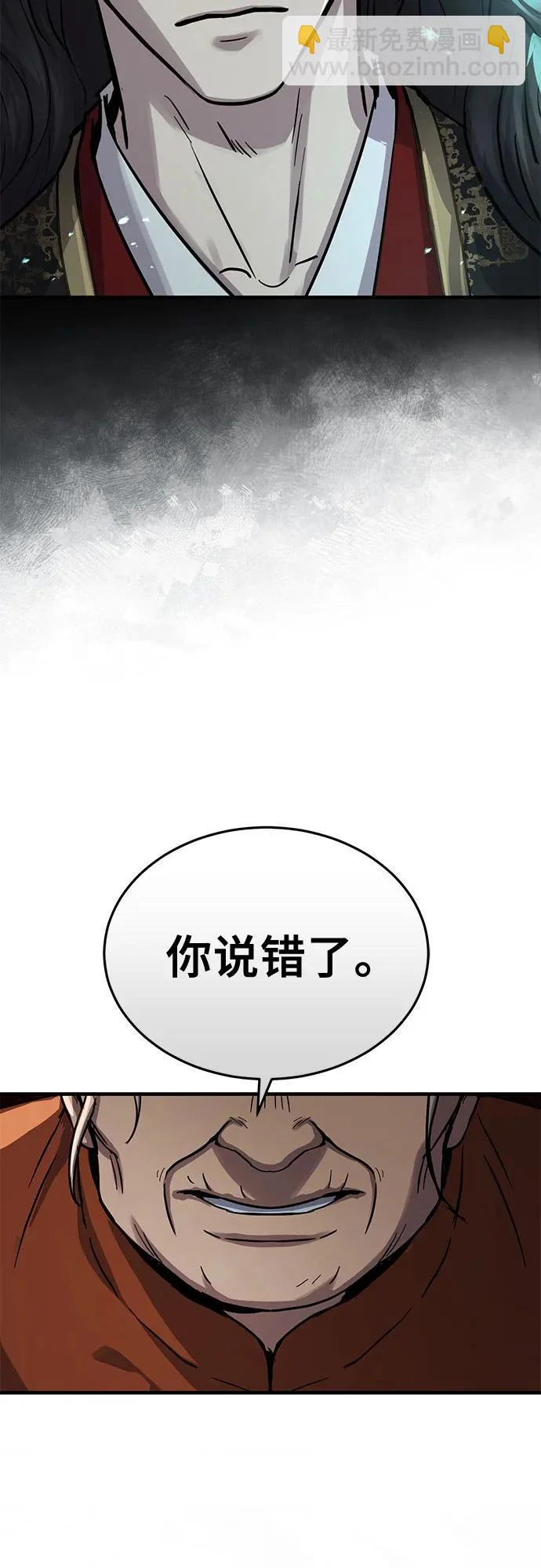 第61话 第11页