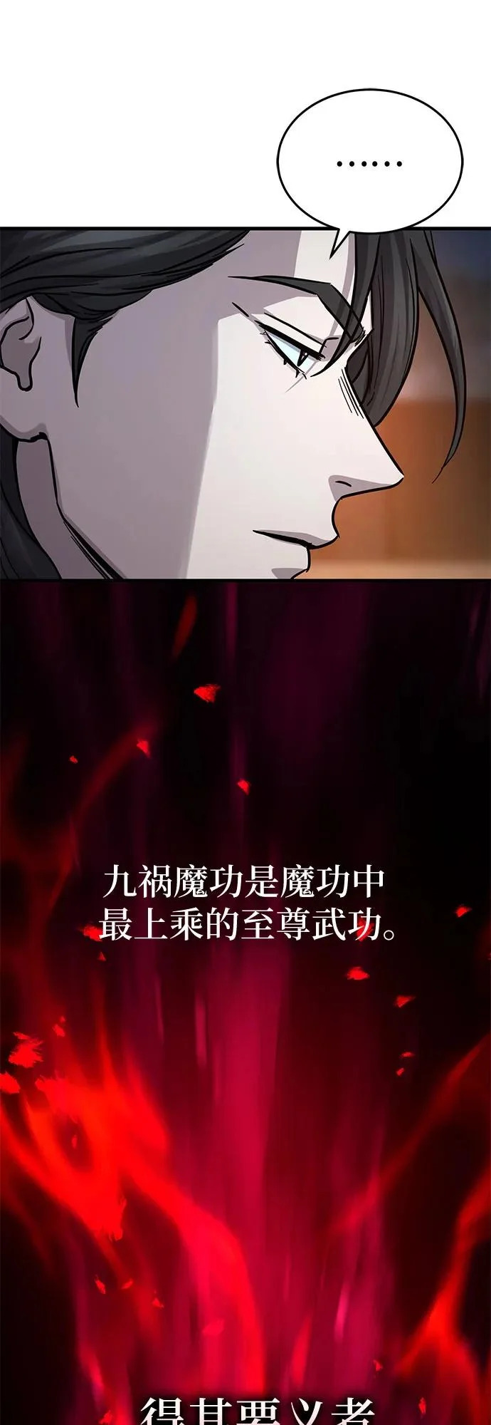 第61话 第14页