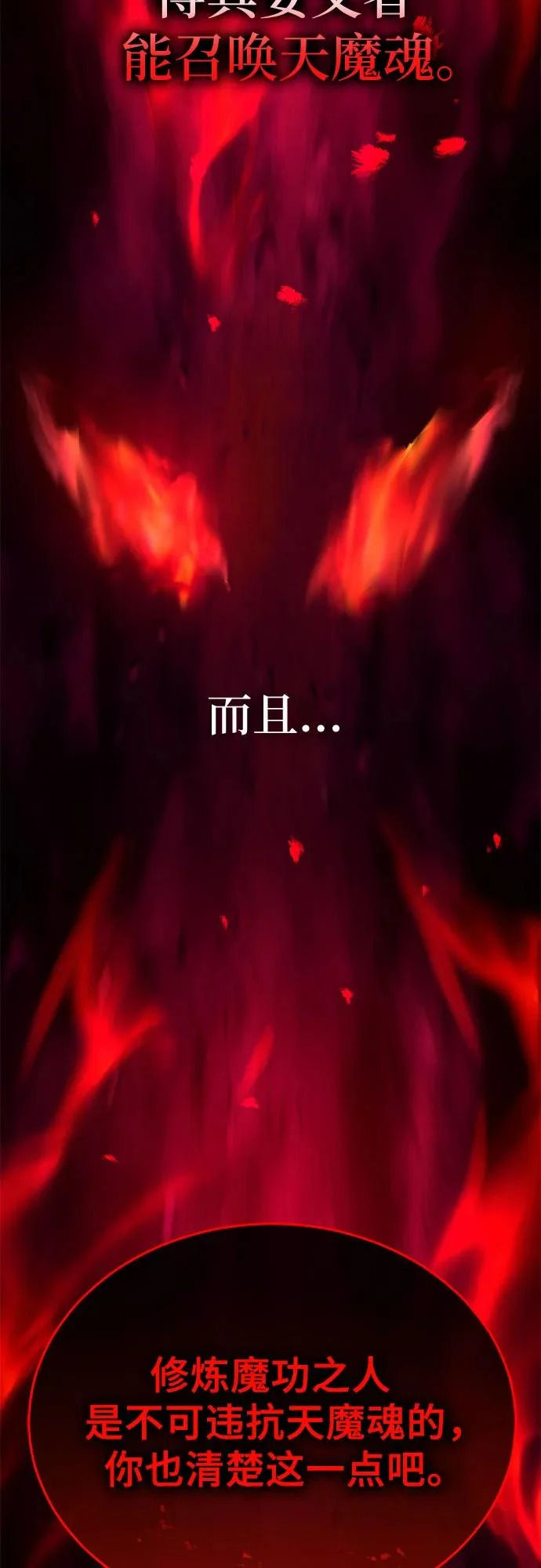 第61话 第15页