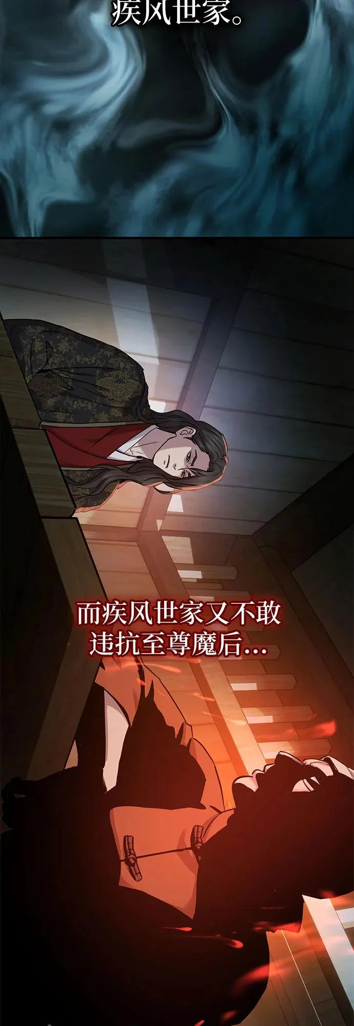 第61话 第18页