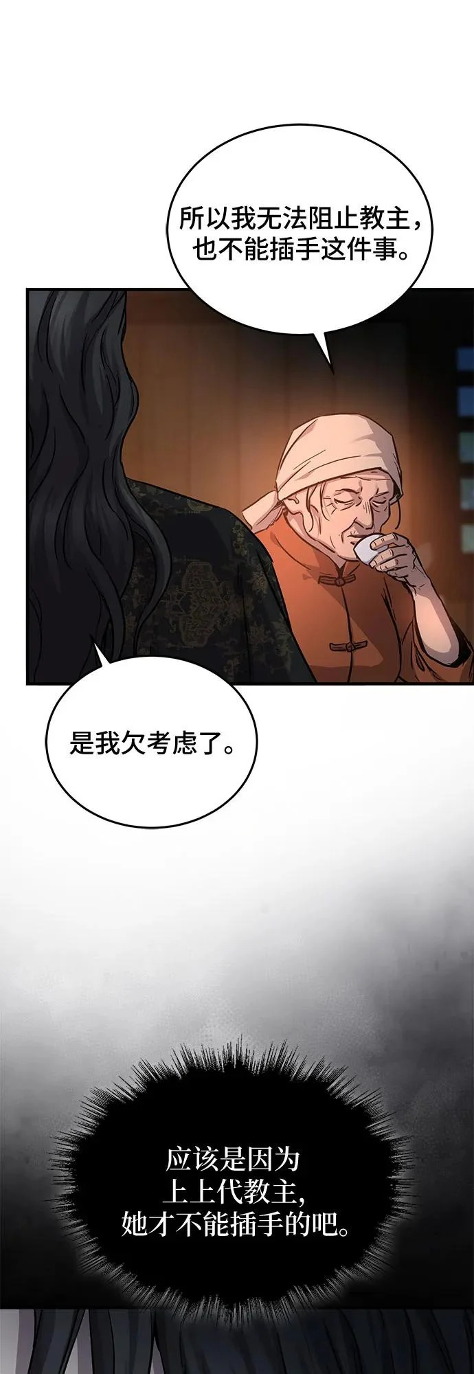 第61话 第20页