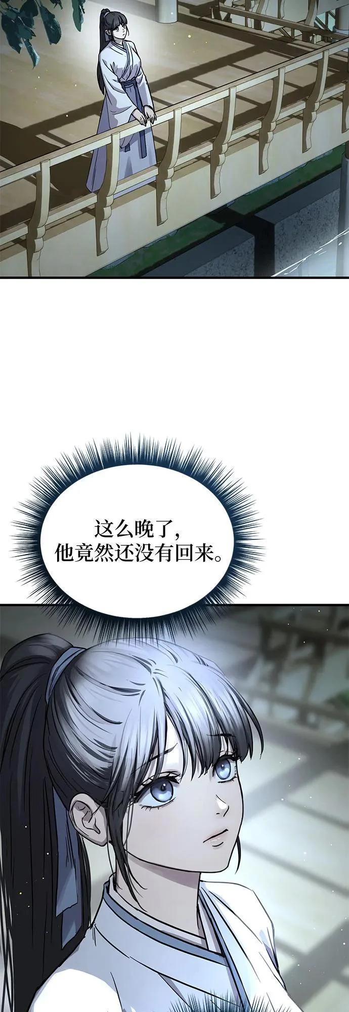 第61话 第25页