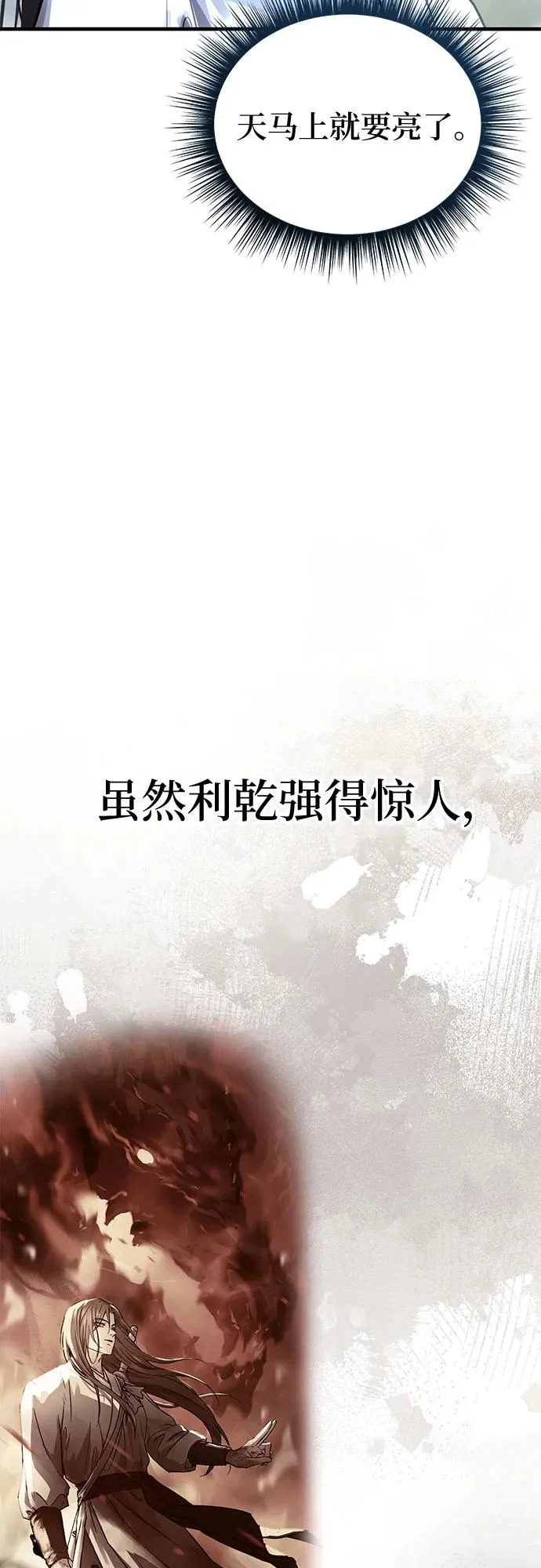 第61话 第26页