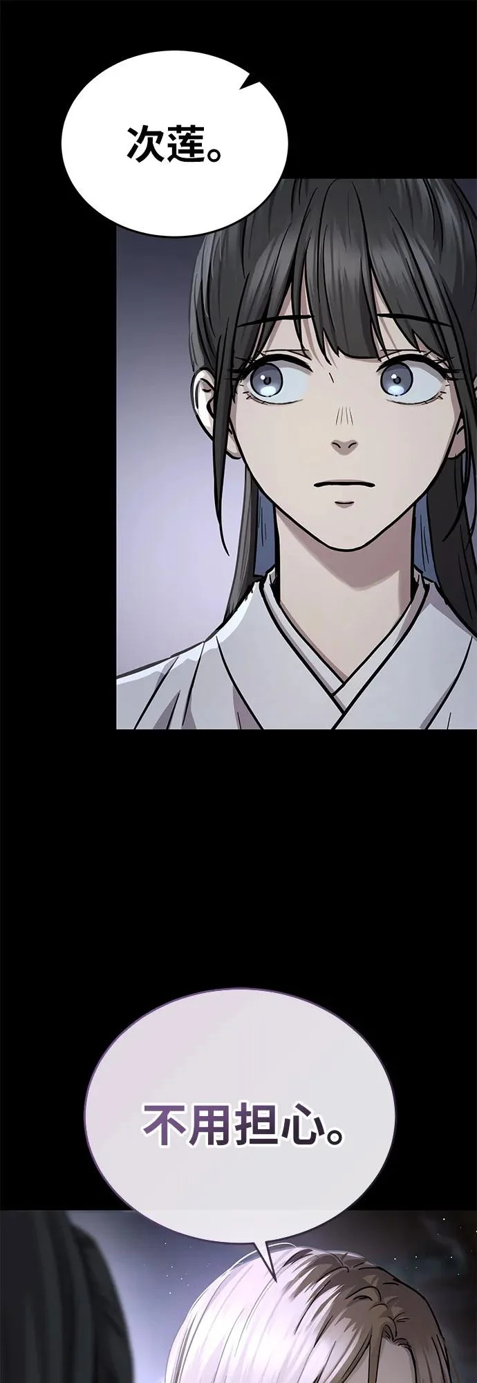 第61话 第31页