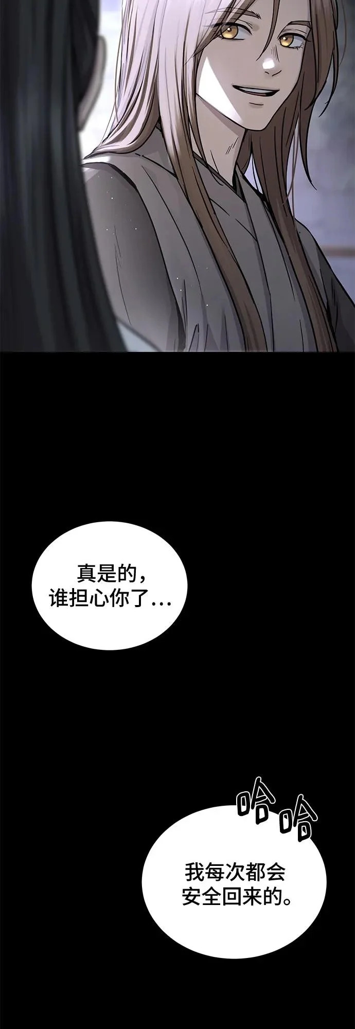 第61话 第32页