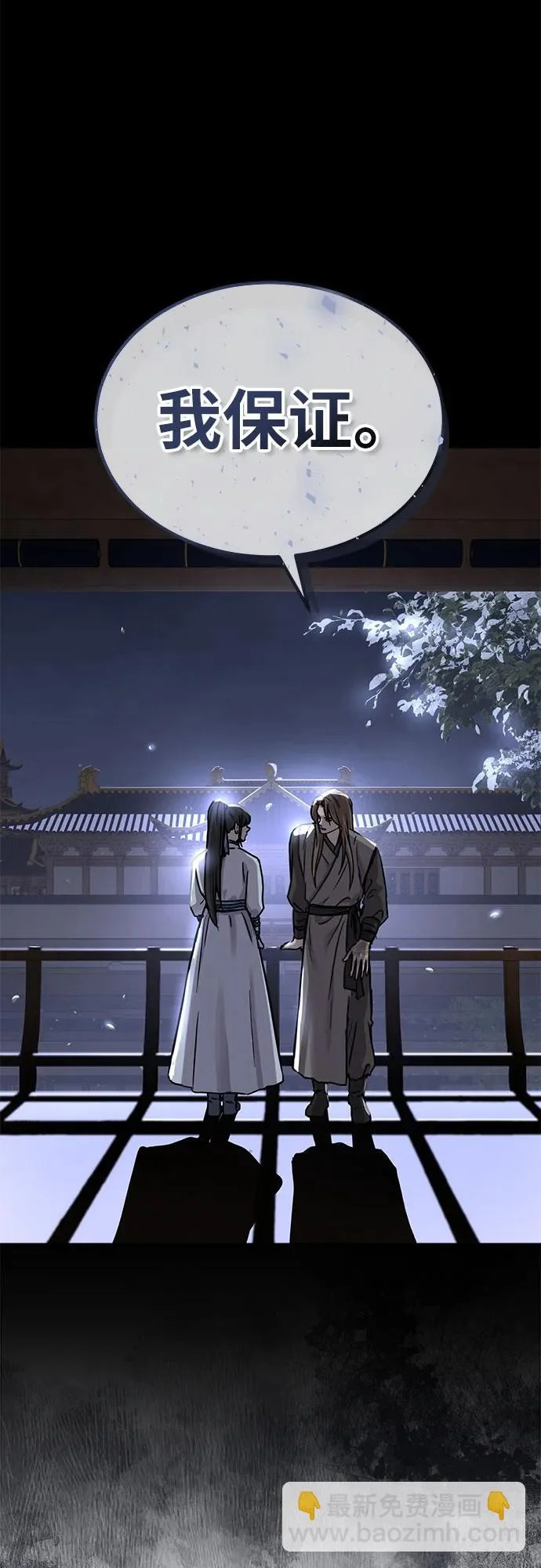 第61话 第33页
