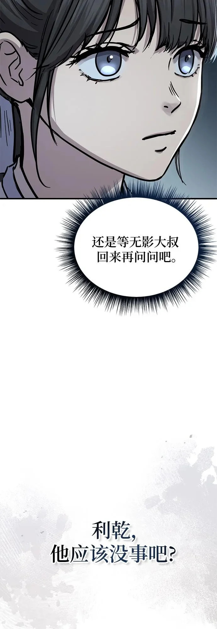 第61话 第35页