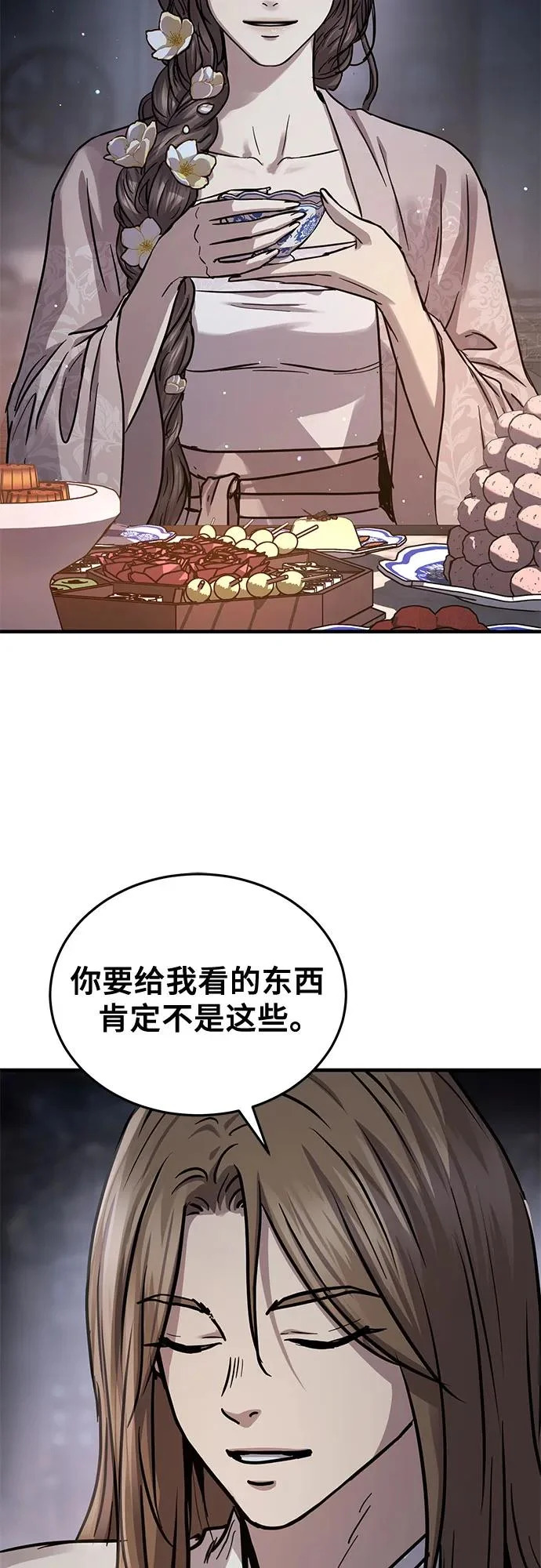 第61话 第39页