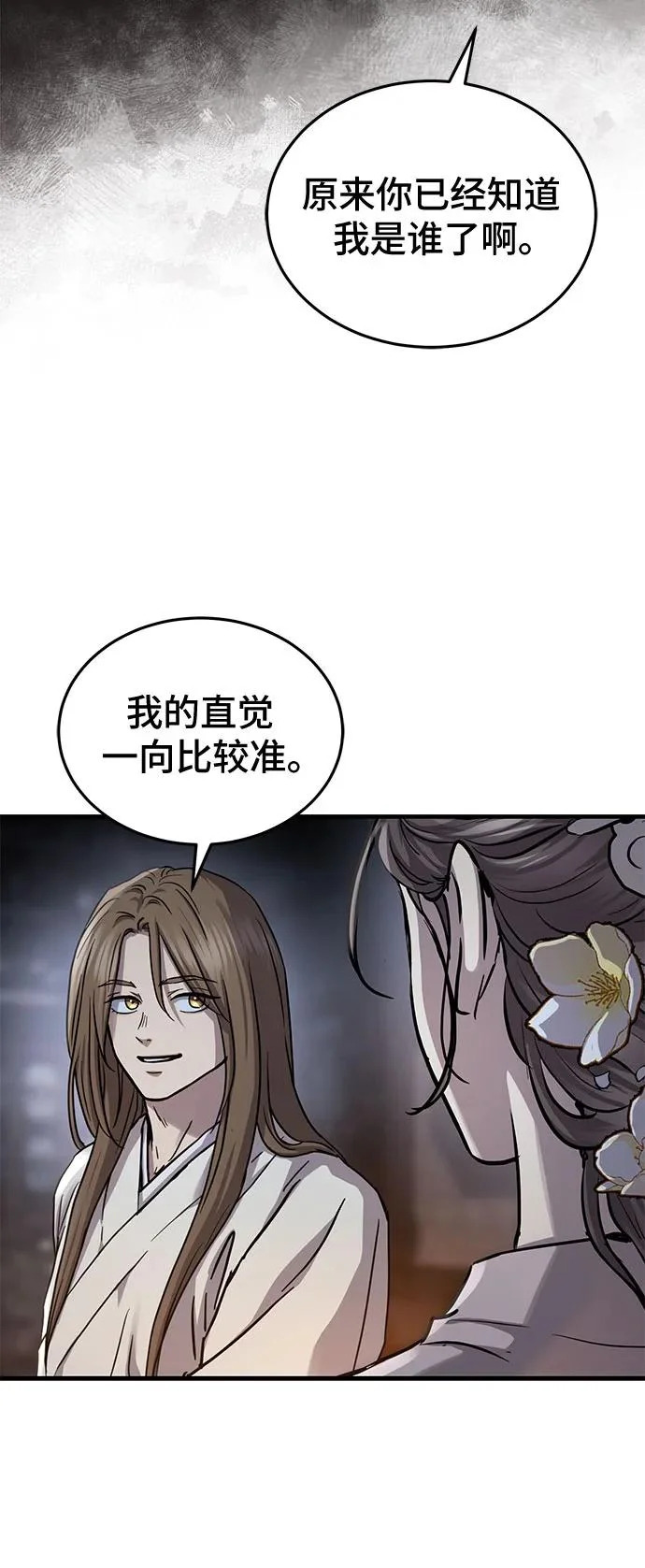第61话 第41页
