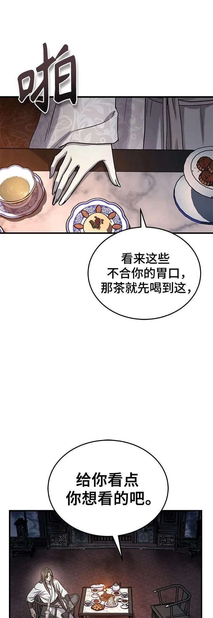 第61话 第42页