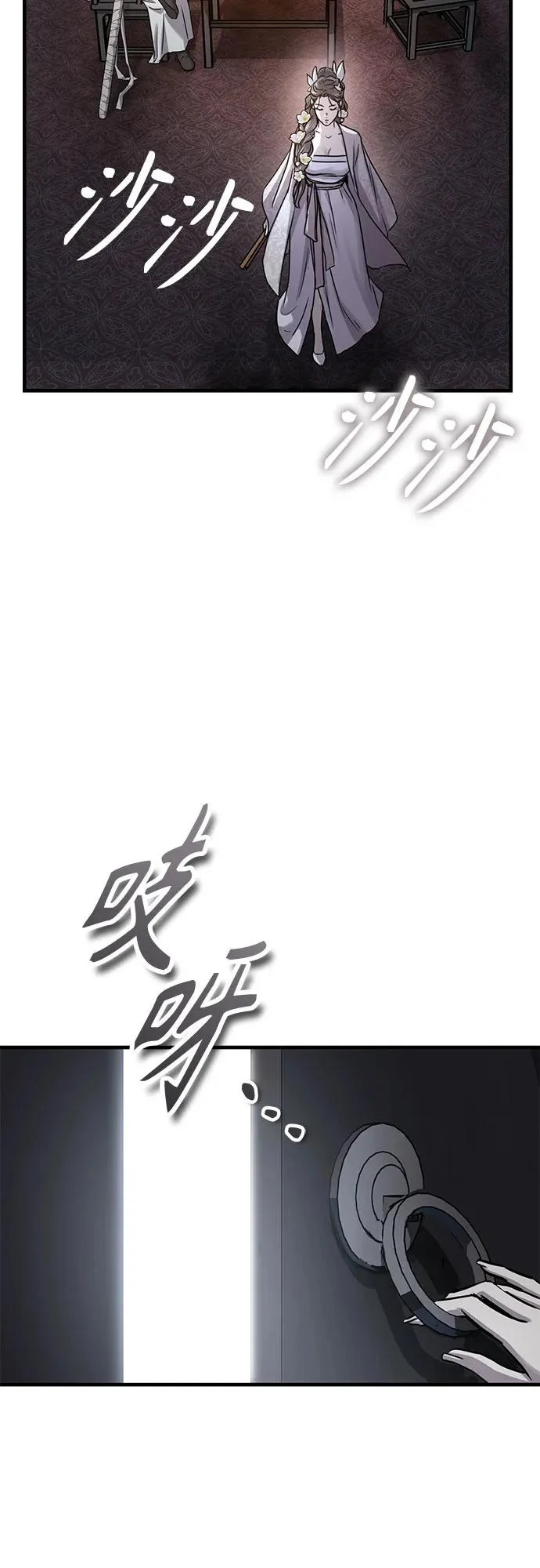 第61话 第43页